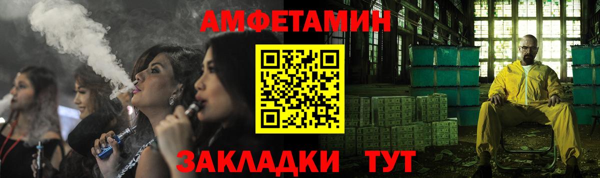 Славгород  АМФ  Вход с VPN  АМФЕТАМИН 98% 