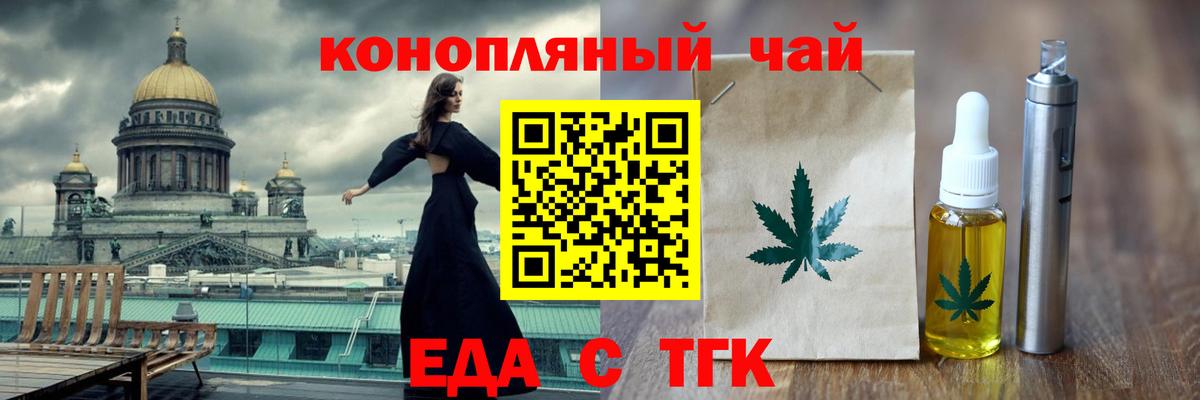 Славгород  Cannafood марихуана  Вход с VPN 