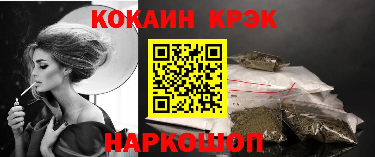 COCAIN Columbia  Вход с VPN  Славгород  Cocaine Колумбийский 