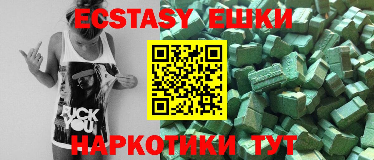 Ecstasy MDMA Славгород