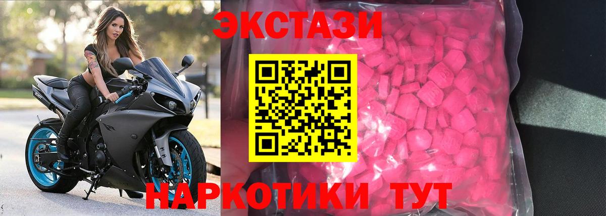 Ecstasy 300 mg  ЭКСТАЗИ  Вход с VPN  Славгород  Экстази 300 mg 