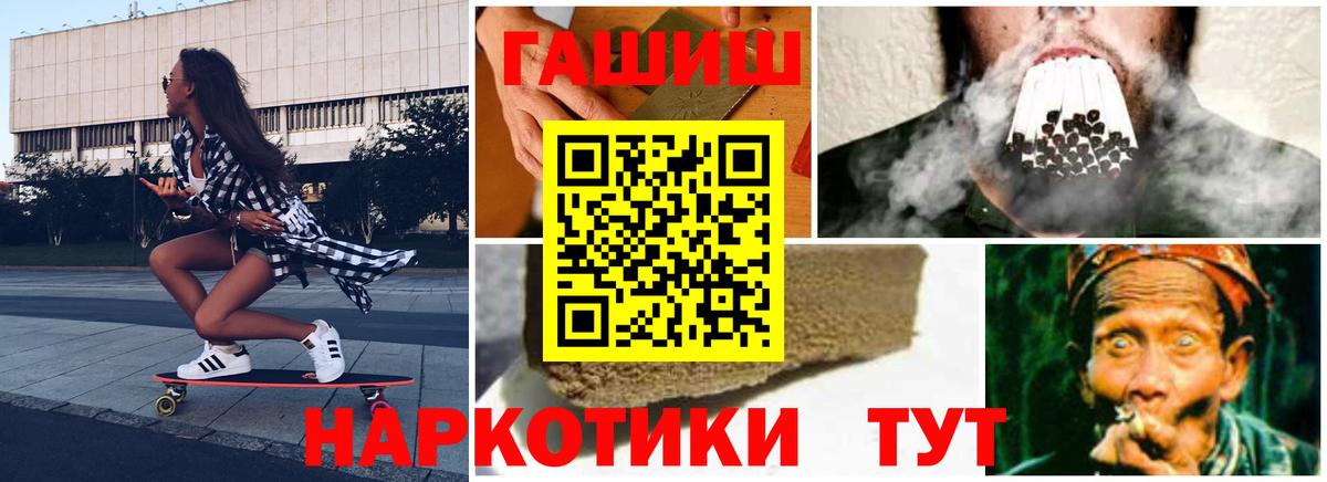 Гашиш Cannabis  ГАШ Cannabis  ГАШ  Славгород  Вход с VPN 