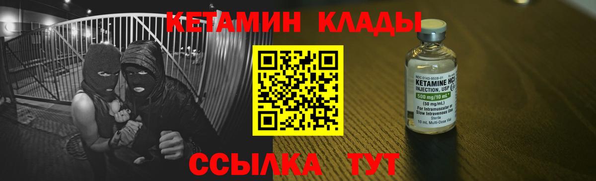 Славгород  КЕТАМИН ketamine  Вход с VPN  КЕТАМИН ketamine 
