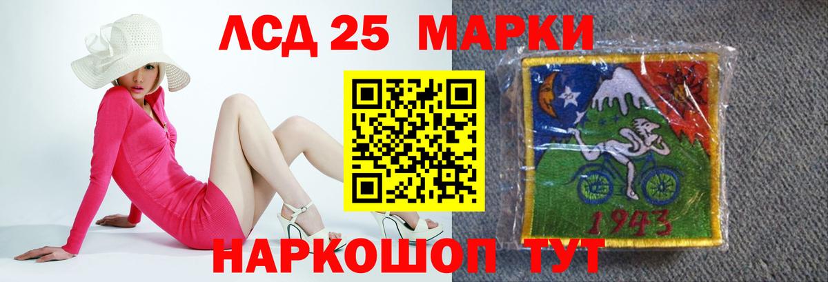 LSD-25 экстази кислота Славгород