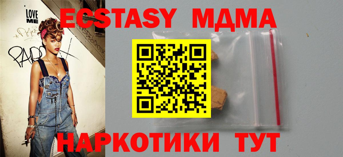 Славгород  MDMA  MDMA crystal  Вход с VPN  MDMA кристаллы 