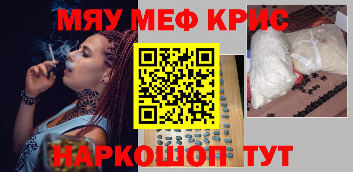 Мефедрон mephedrone  МЕФ кристаллы  Славгород  МЕФ  Вход с VPN  blacksprut   Меф 