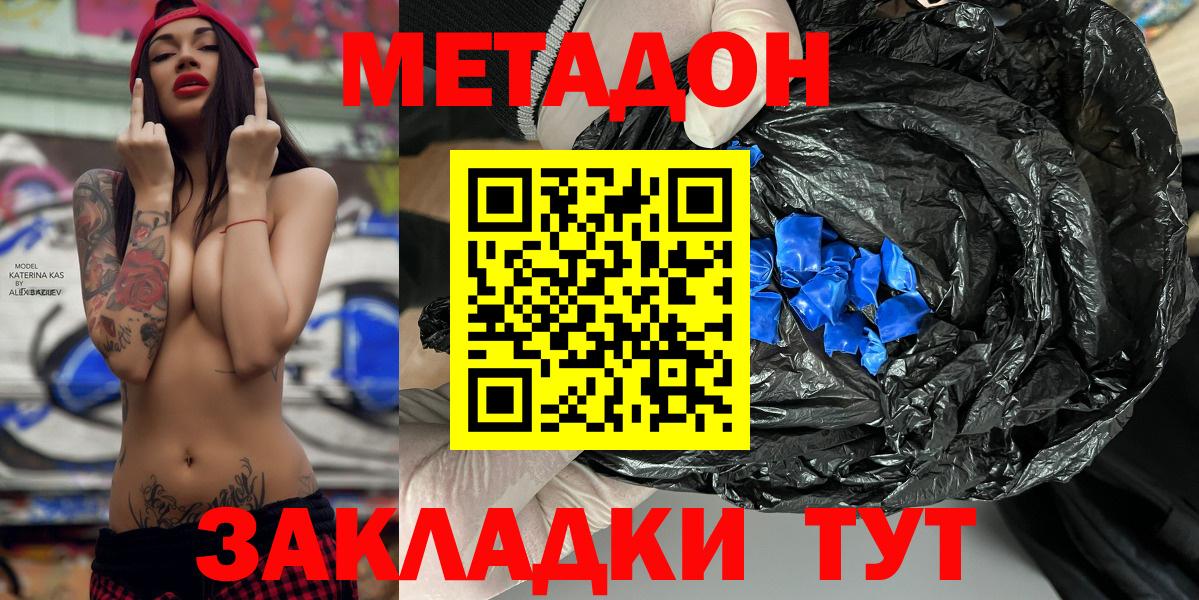 Метадон мёд  Метадон мёд  Вход с VPN  Славгород 