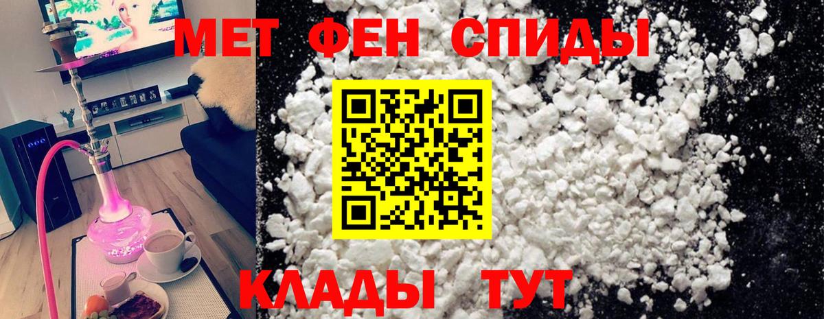 Метамфетамин винт  Вход с VPN  Славгород 