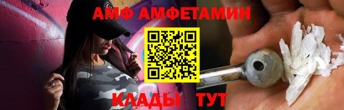 МЕТАМФЕТАМИН пудра Славгород